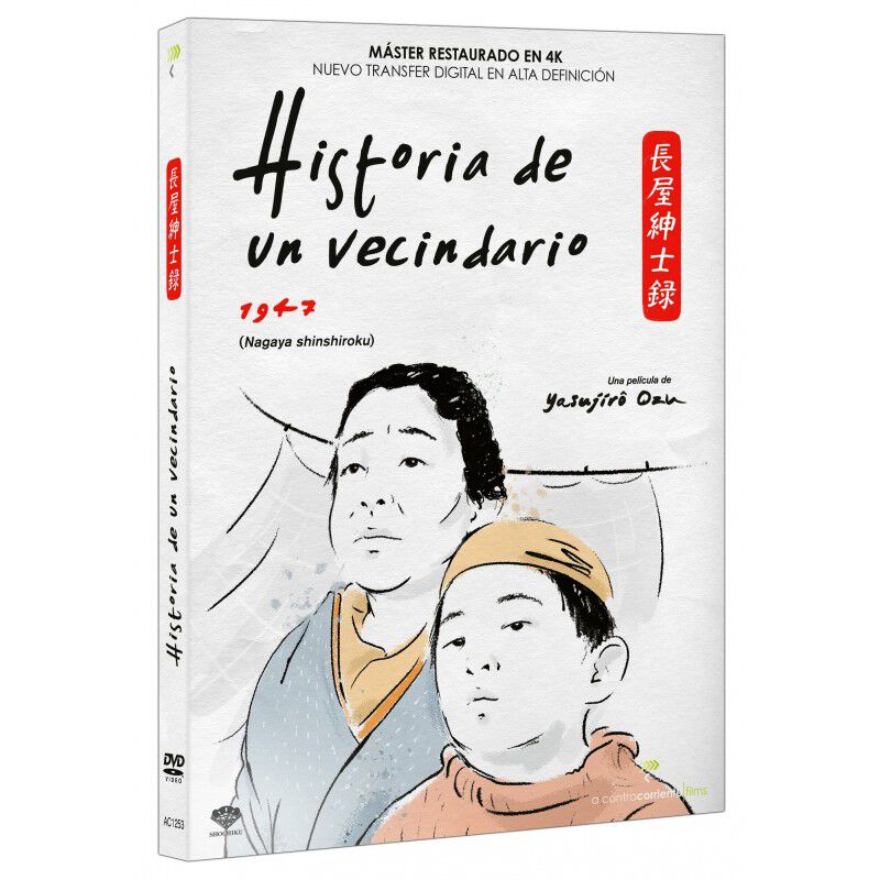 Historia de un vecindario [DVD] (1947) Nagaya s... image number null