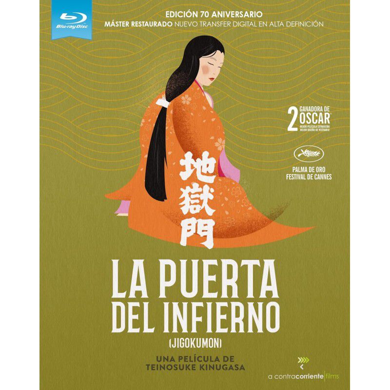 La Puerta Del Infierno (Edici&oacute;n sencilla) [Blu-... image number null