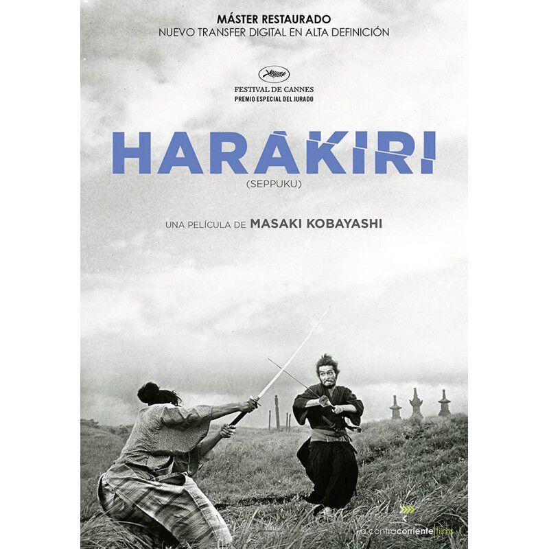 Harakiri (Seppuku) [DVD] image number null