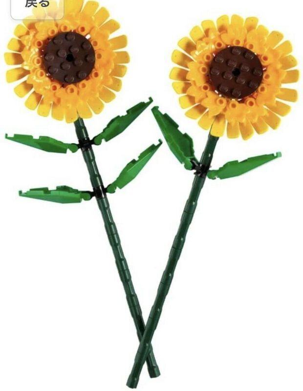 Lego Sunflowers 40524. Girasoles image number null