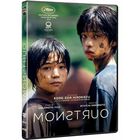 Monstruo [dvd] (2023) Kaibutsu