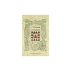 El Zohar. El libro del esplendor (Portada puede variar)