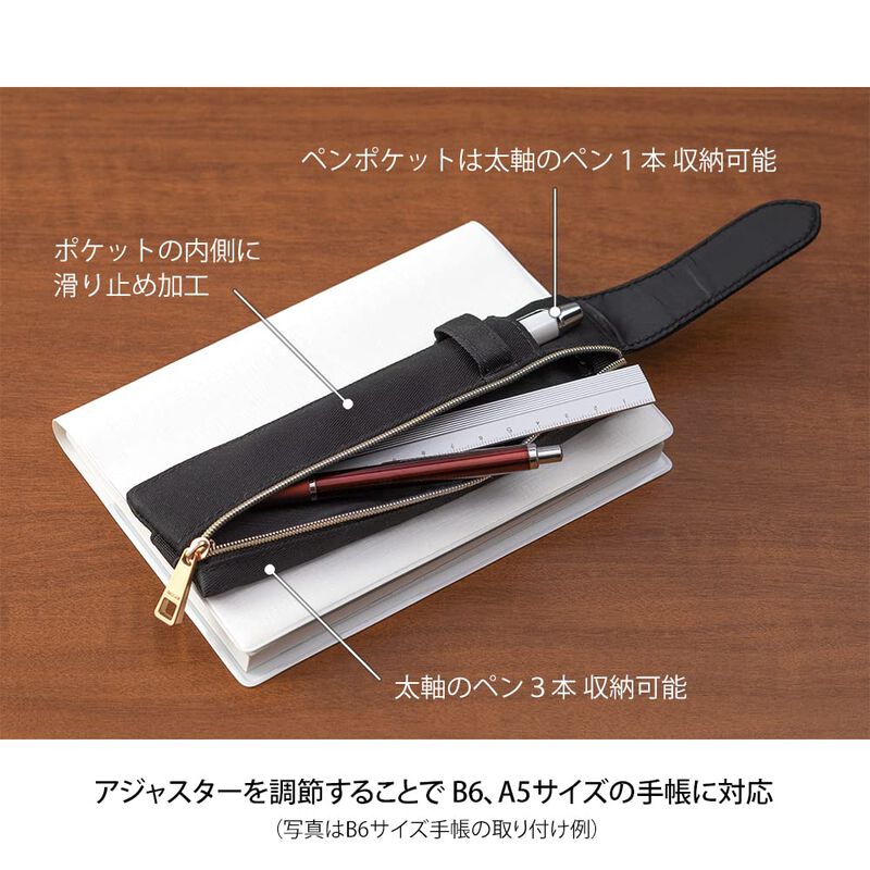 Estuche Para Bol&iacute;grafos Midori 22,8 &times; 8,2 &times; 2,7... image number null