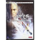 Luchador Invisible [dvd]