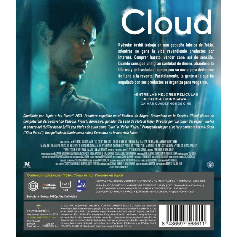 Nube [Blu-ray] (2024) Kuraudo image number null