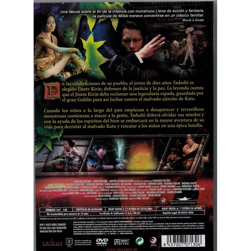 La Gran Guerra Yokai (dvd) image number null