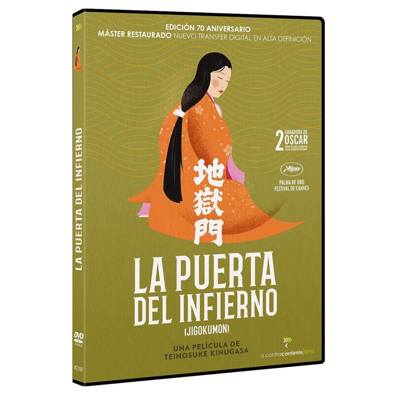 La puerta del infierno [DVD] image number null