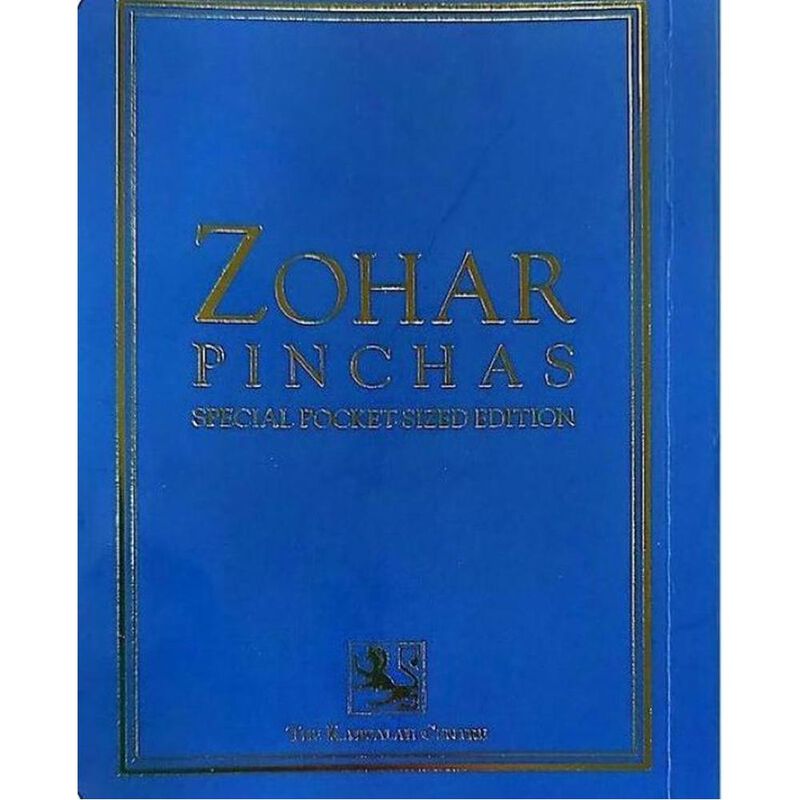 Zohar Pinchas - Special Pocket-Sized Edition - ... image number null