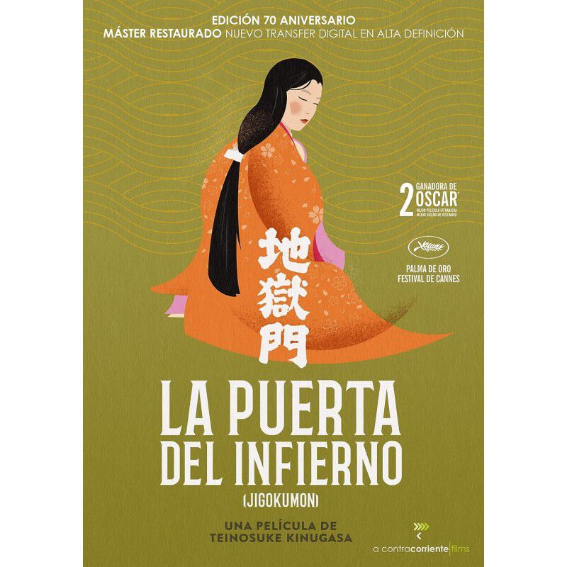 La puerta del infierno [DVD] image number null