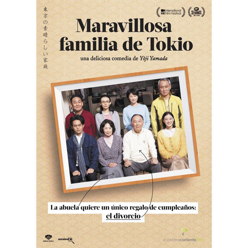 Maravillosa Familia De Tokio [dvd] image number null
