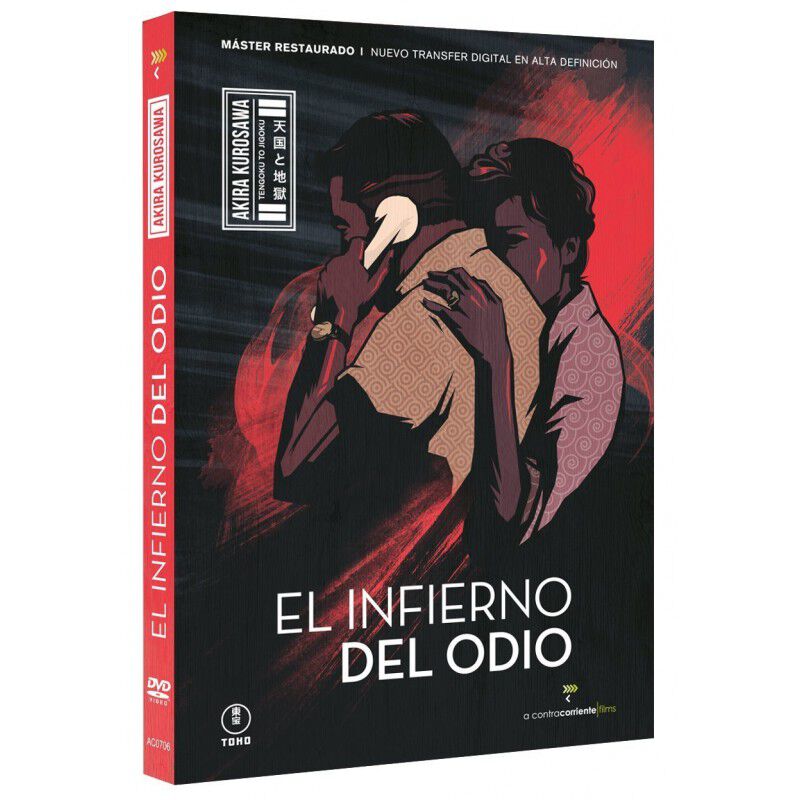 El Infierno Del Odio (vos) [dvd] image number null