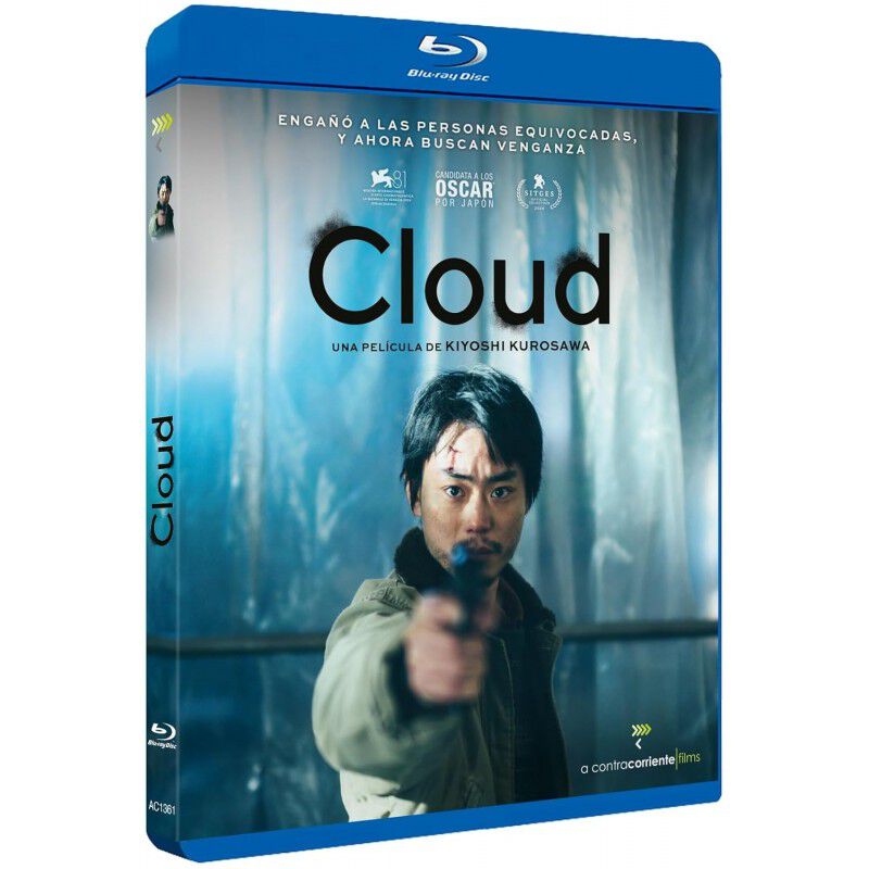 Nube [Blu-ray] (2024) Kuraudo image number null