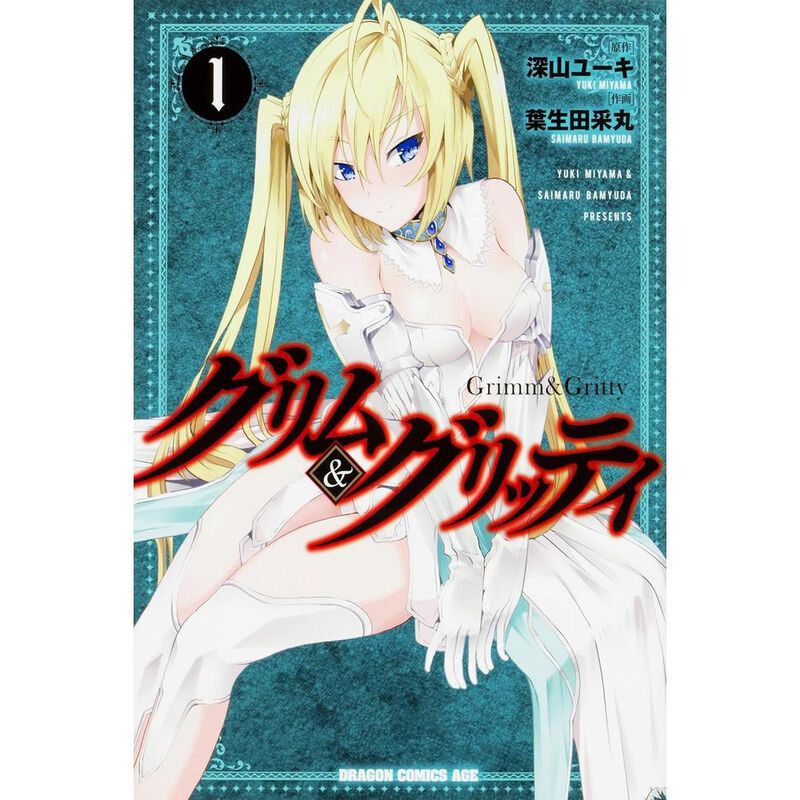 Grimm & Gritty 1, de Yuki Miyama, Kamite, bland... image number null