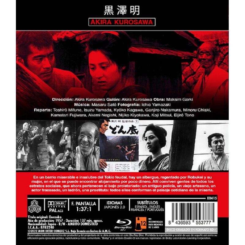 Los Bajos Fondos (donzoko) [dvd] image number null