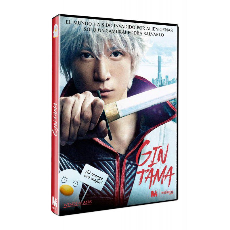 Gintama [DVD] (2017) image number null