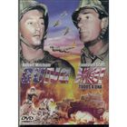 Todos A Una (gung Ho!) [dvd] (1943) Gung Ho!