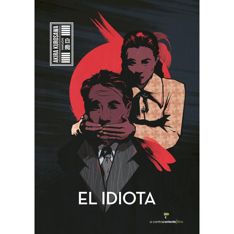 El Idiota [DVD] (1951) Hakuchi (The Idiot) image number null