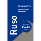 Diccionario Avanzado Ruso - Espa&ntilde;ol